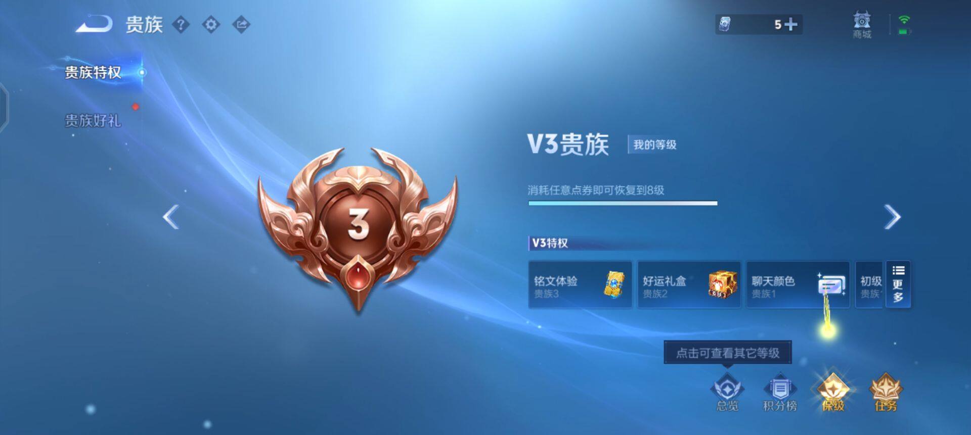 WZQM458217王者荣耀账号详情图11