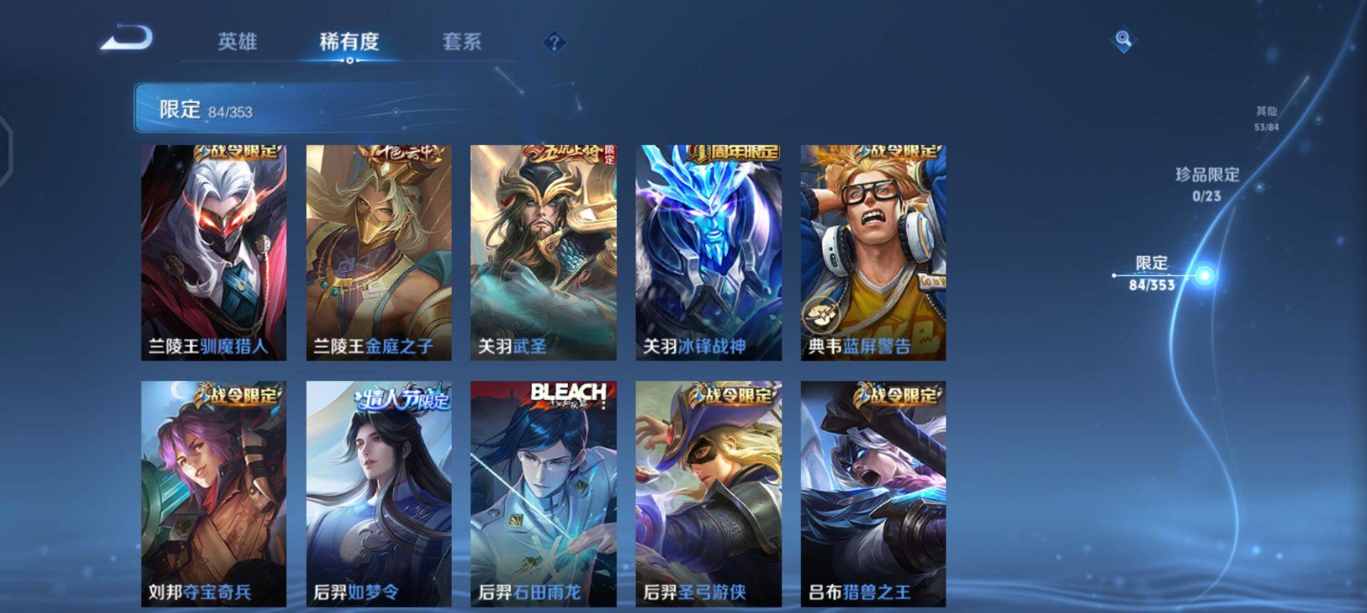 WZQM458217王者荣耀账号详情图12