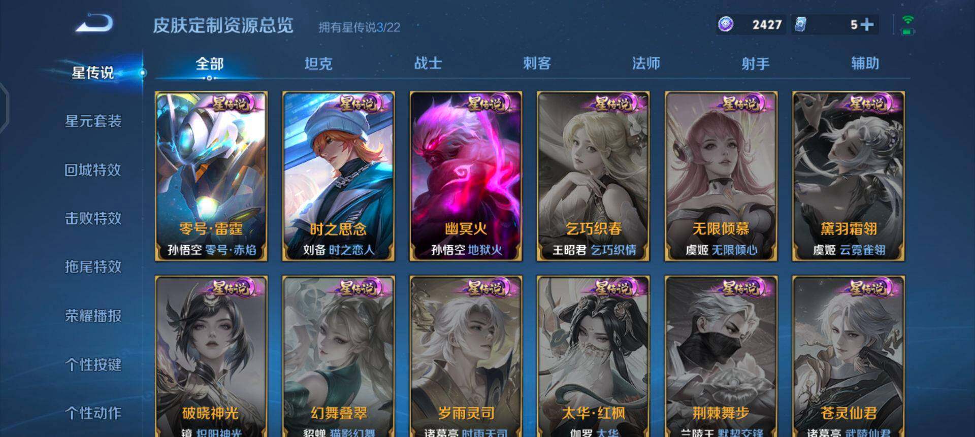 WZQM458217王者荣耀账号详情图13