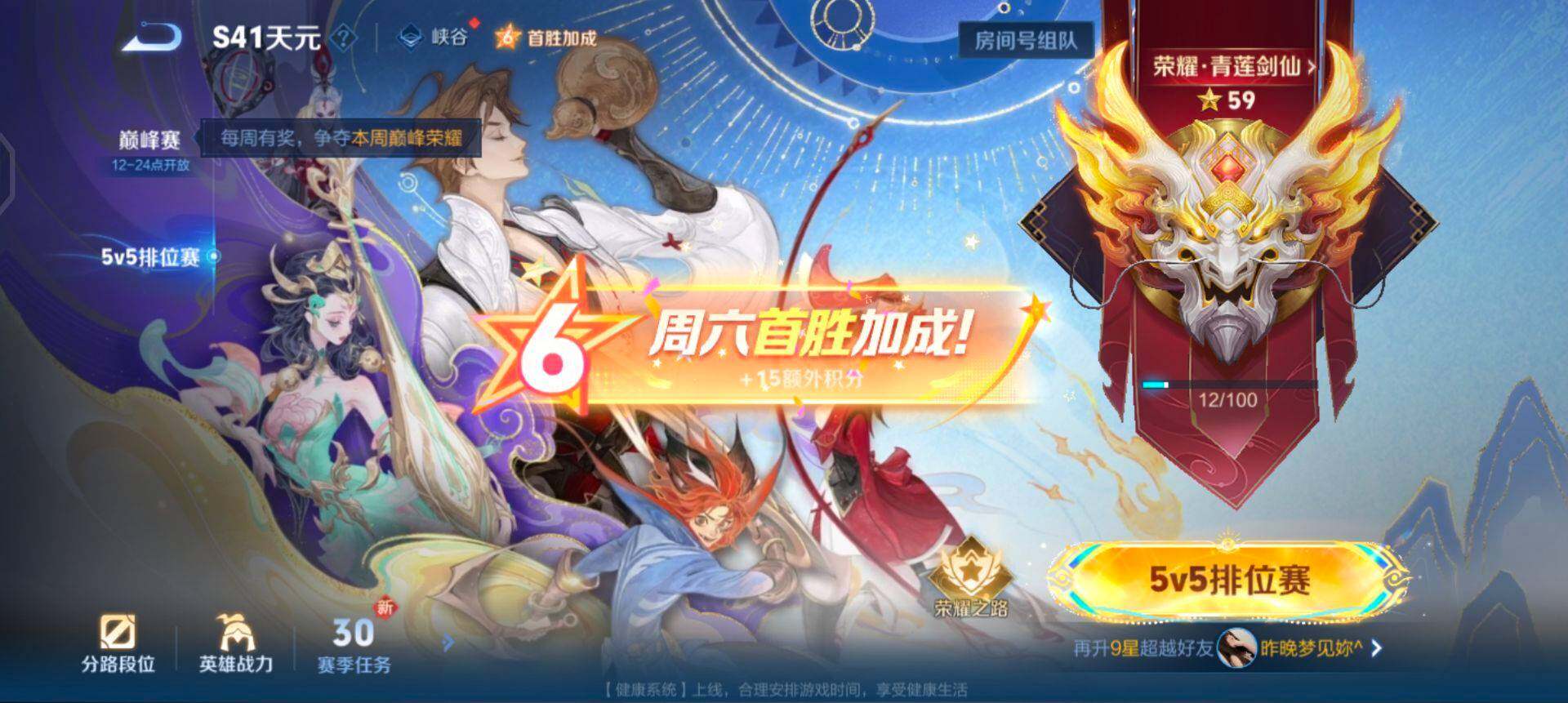 WZQM458217王者荣耀账号详情图14