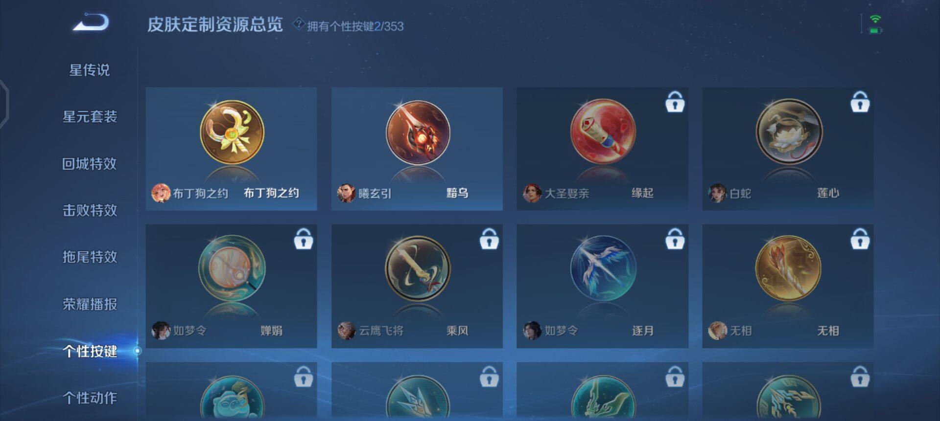 WZQM427281王者荣耀账号详情图5