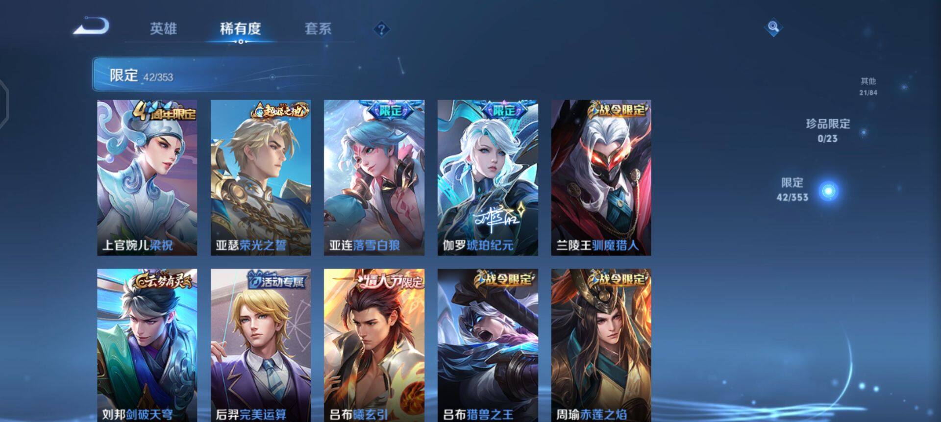 WZQM427281王者荣耀账号详情图10