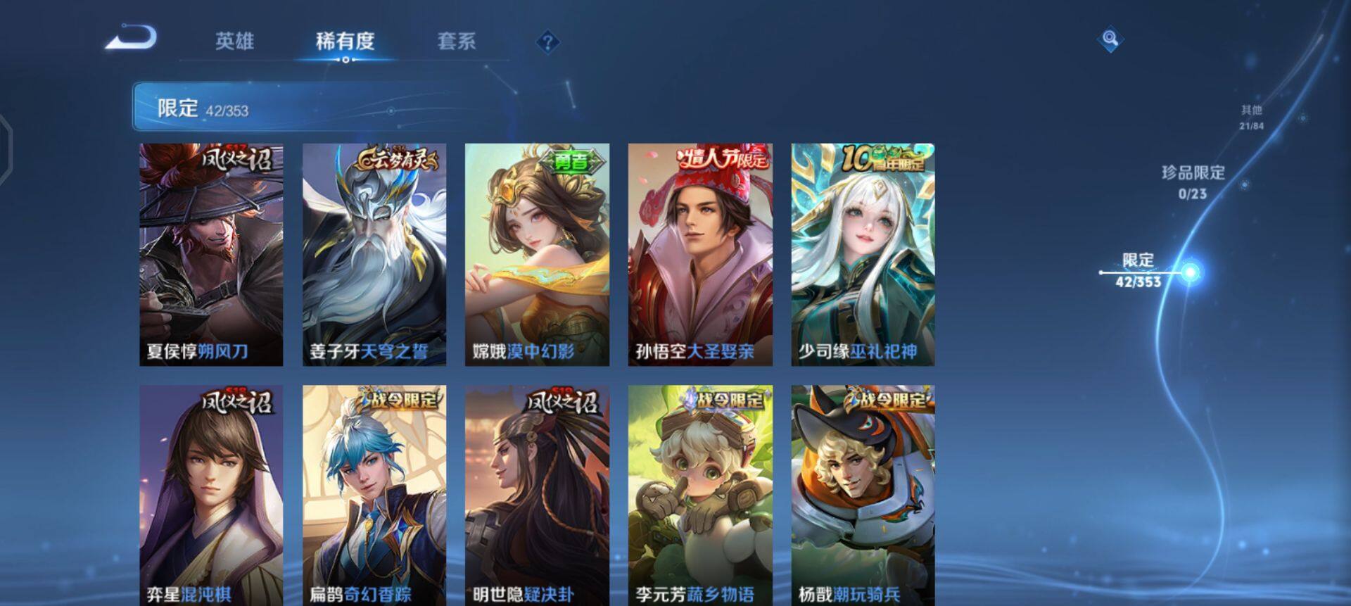 WZQM427281王者荣耀账号详情图12