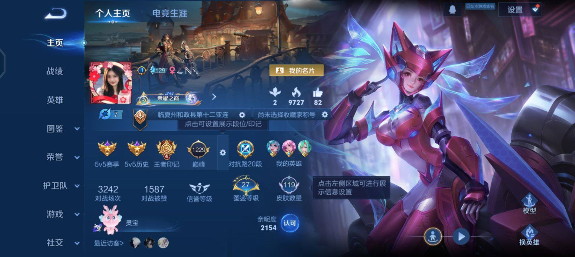 WZQM427281王者荣耀账号详情图3