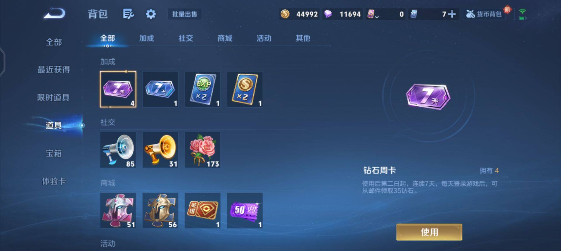 WZQM427281王者荣耀账号详情图15