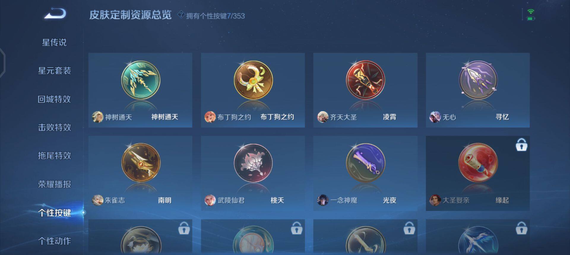 WZQM458034王者荣耀账号详情图5