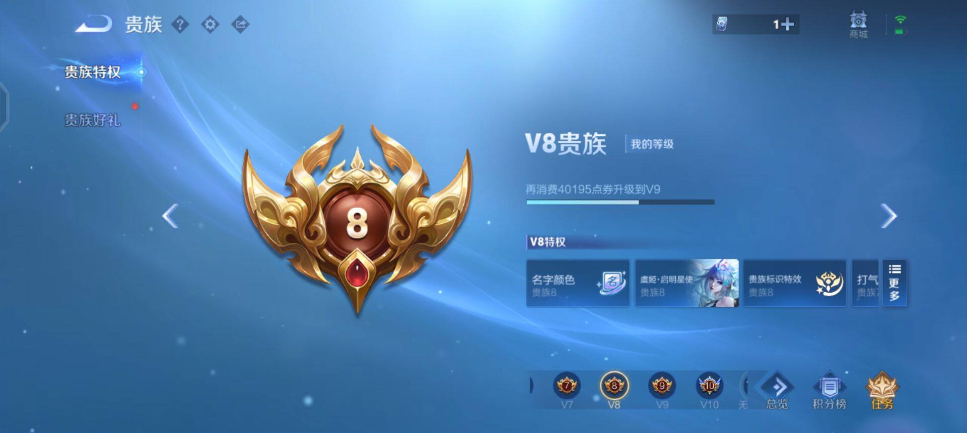 WZQM458034王者荣耀账号详情图7