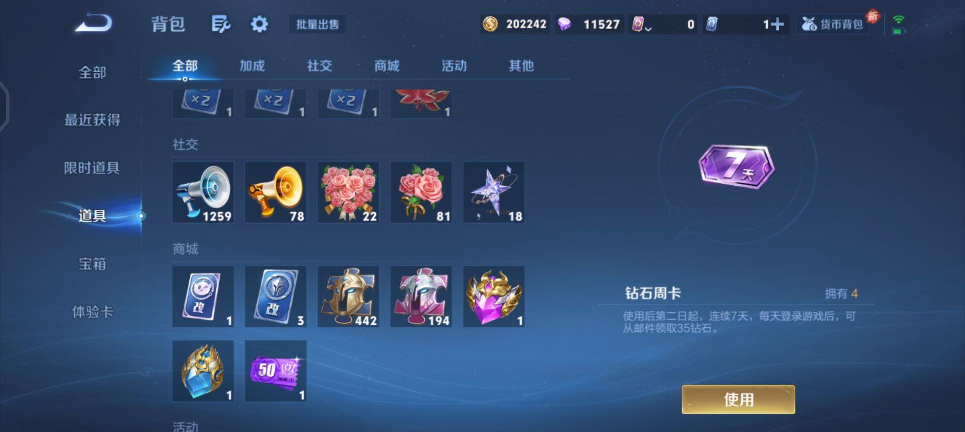 WZQM458034王者荣耀账号详情图8