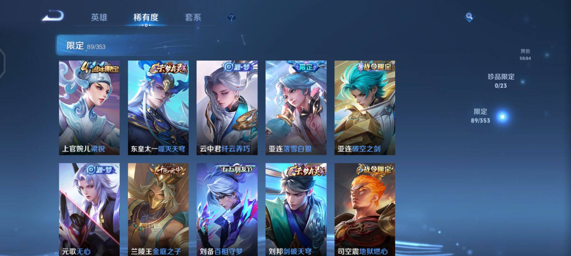 WZQM458034王者荣耀账号详情图10