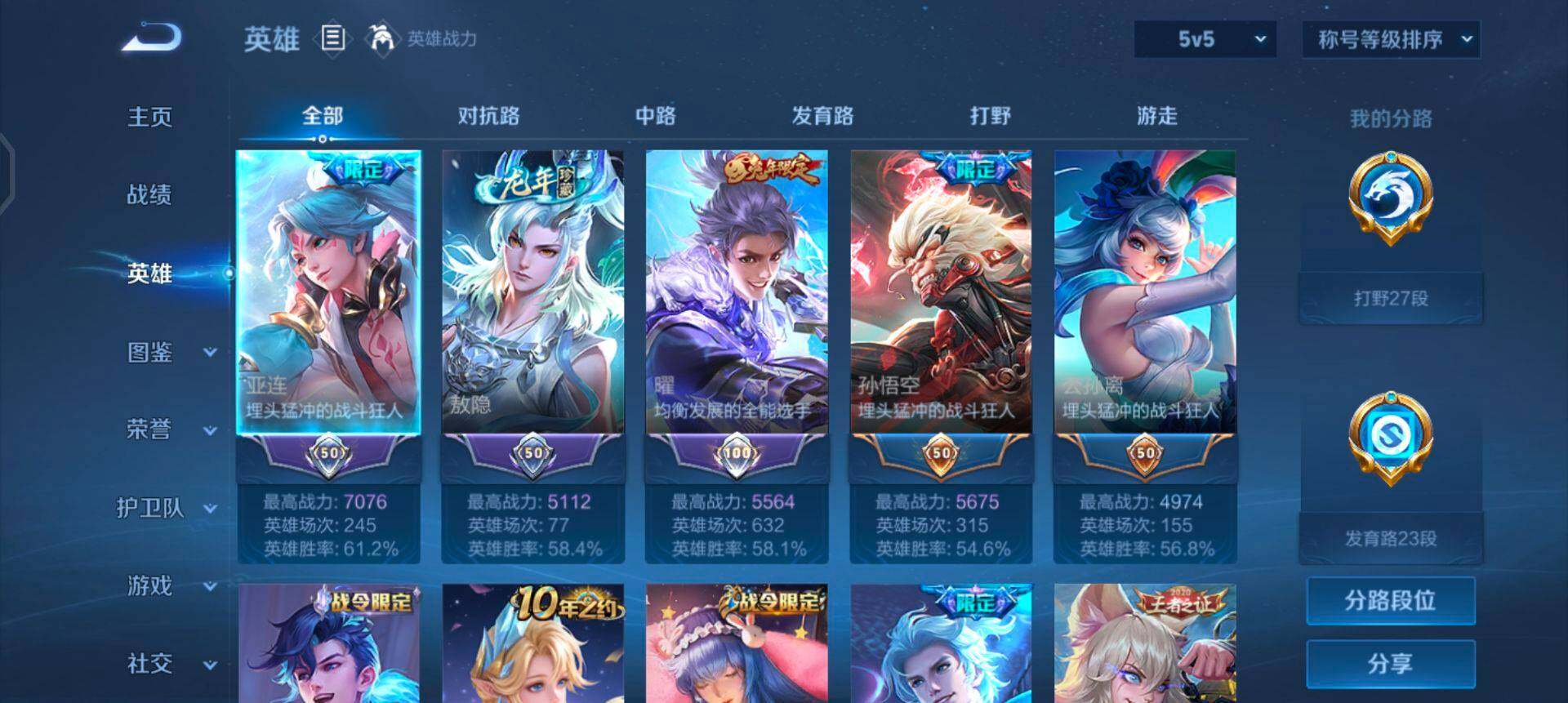 WZQM458034王者荣耀账号详情图13