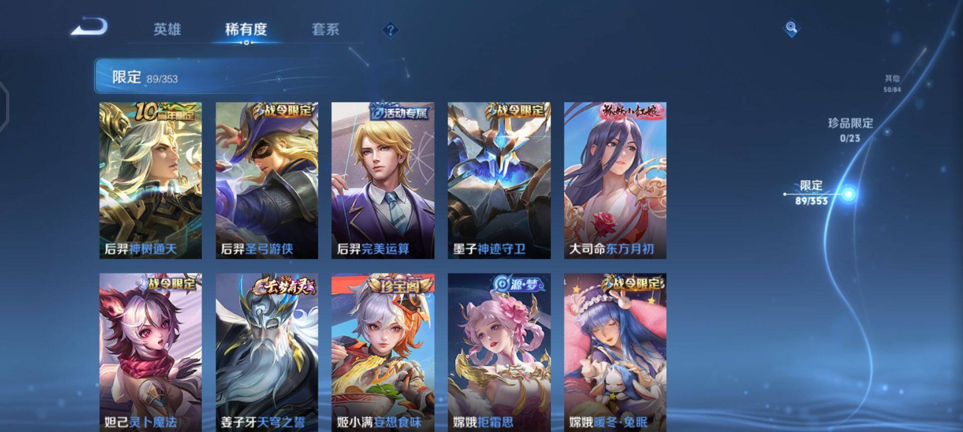 WZQM458034王者荣耀账号详情图14