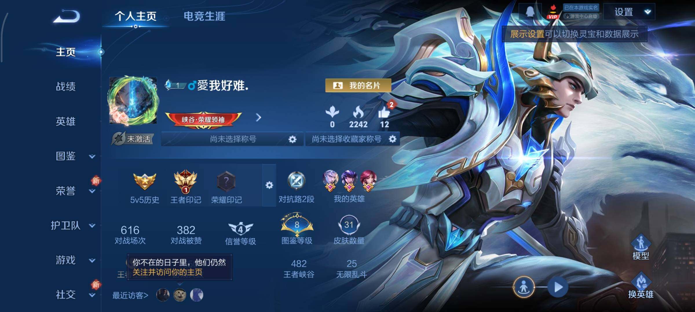 WZCMY412091王者荣耀账号详情图2 WZCMY412091王者荣耀账号详情图2