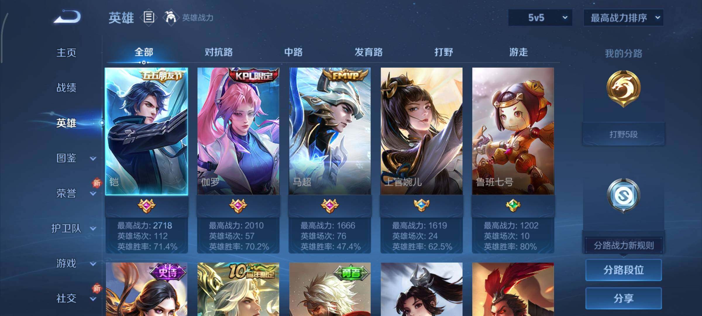 WZCMY412091王者荣耀账号详情图3 WZCMY412091王者荣耀账号详情图3