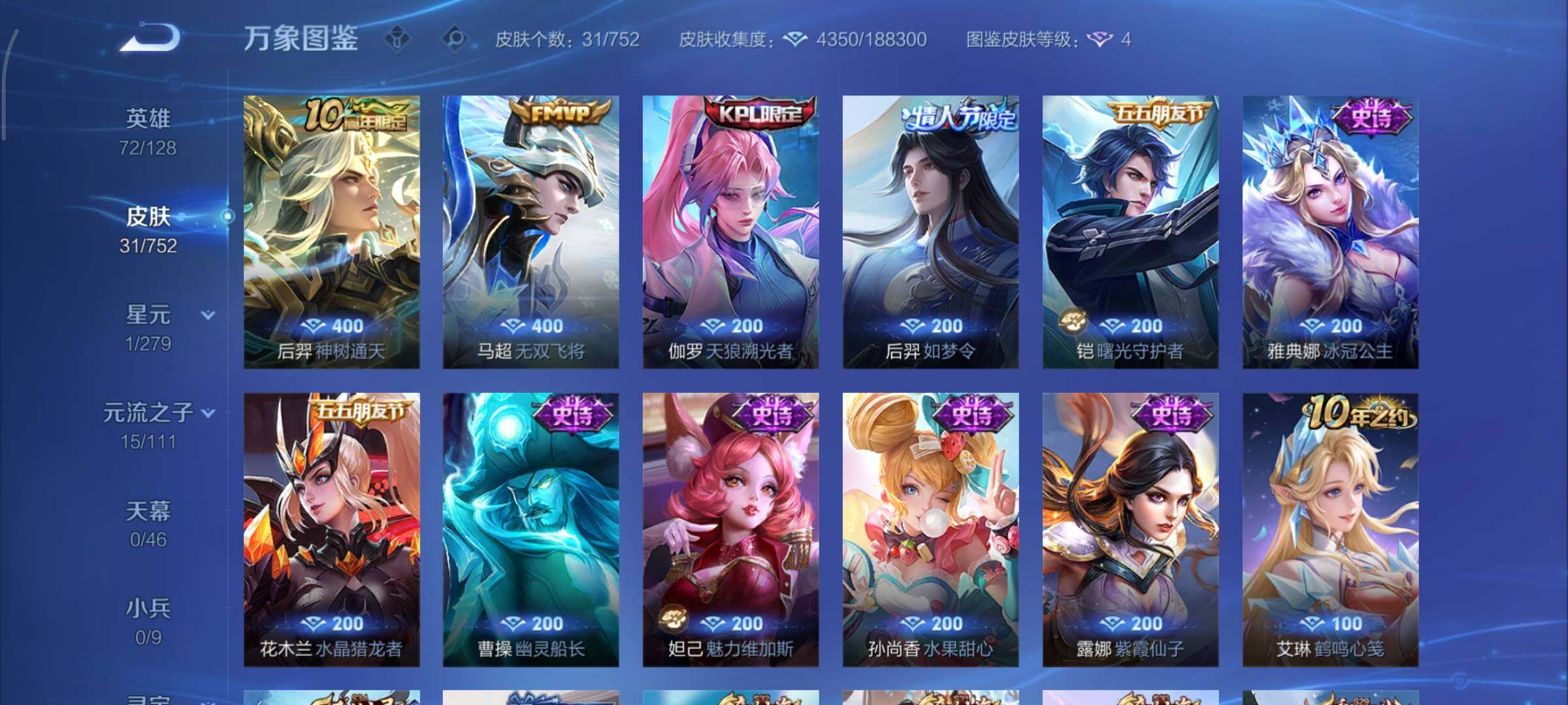 WZCMY412091王者荣耀账号详情图6 WZCMY412091王者荣耀账号详情图6