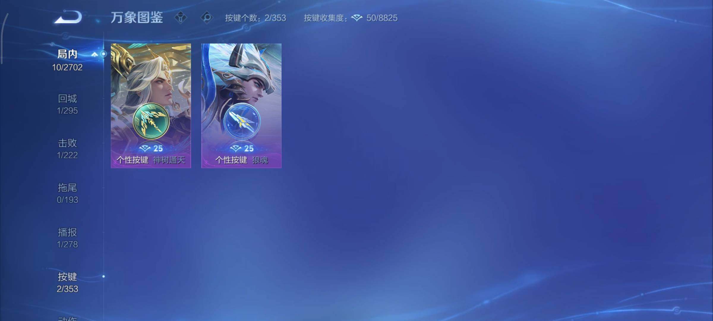 WZCMY412091王者荣耀账号详情图7 WZCMY412091王者荣耀账号详情图7