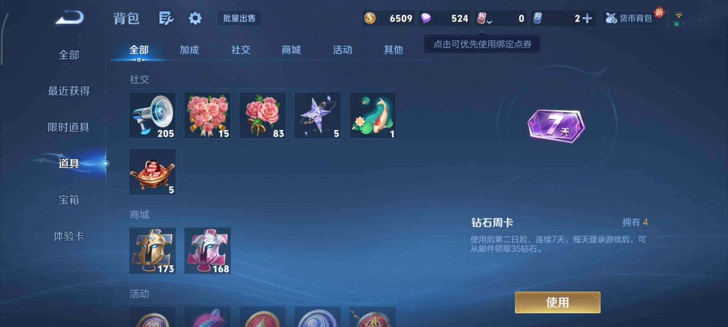 WZCMY412091王者荣耀账号详情图9 WZCMY412091王者荣耀账号详情图9