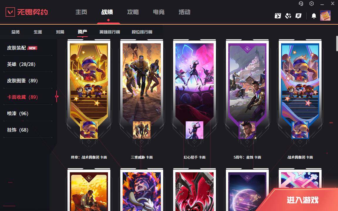 WWQLXY40541无畏契约账号详情图6 WWQLXY40541无畏契约账号详情图6