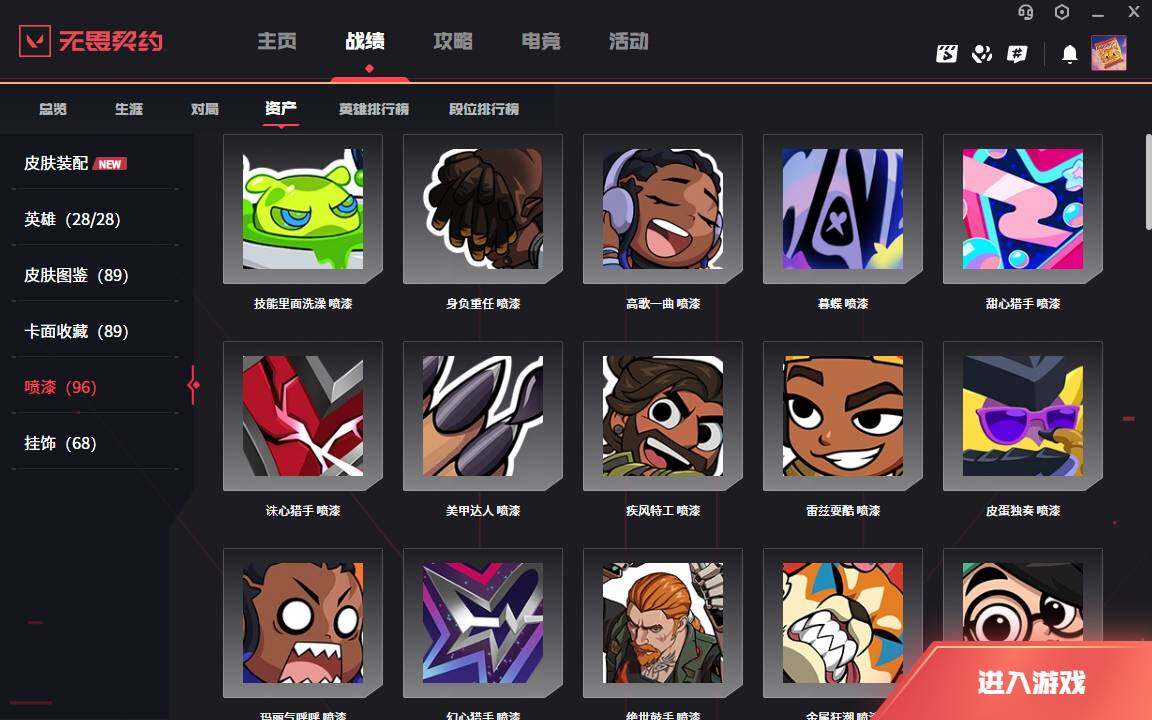 WWQLXY40541无畏契约账号详情图8 WWQLXY40541无畏契约账号详情图8