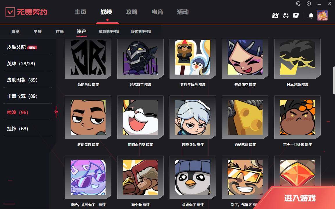 WWQLXY40541无畏契约账号详情图9 WWQLXY40541无畏契约账号详情图9