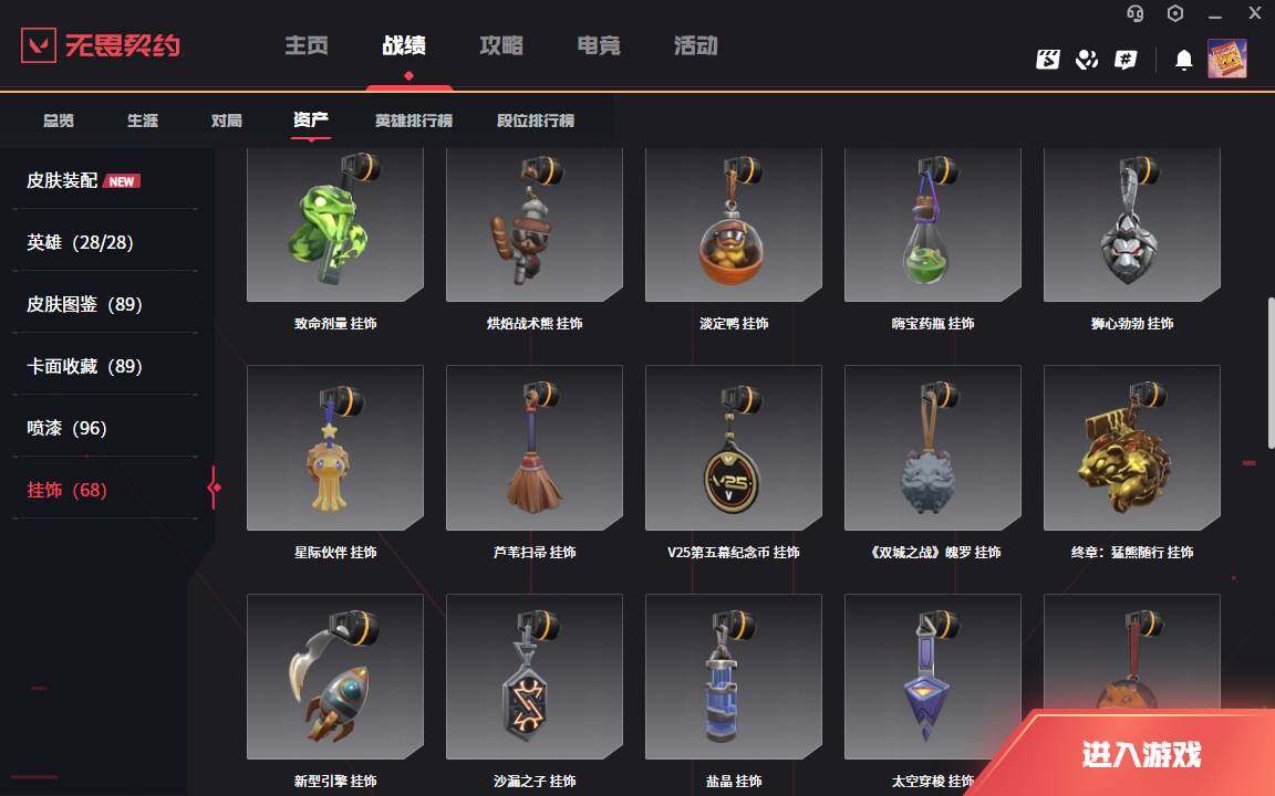 WWQLXY40541无畏契约账号详情图11 WWQLXY40541无畏契约账号详情图11