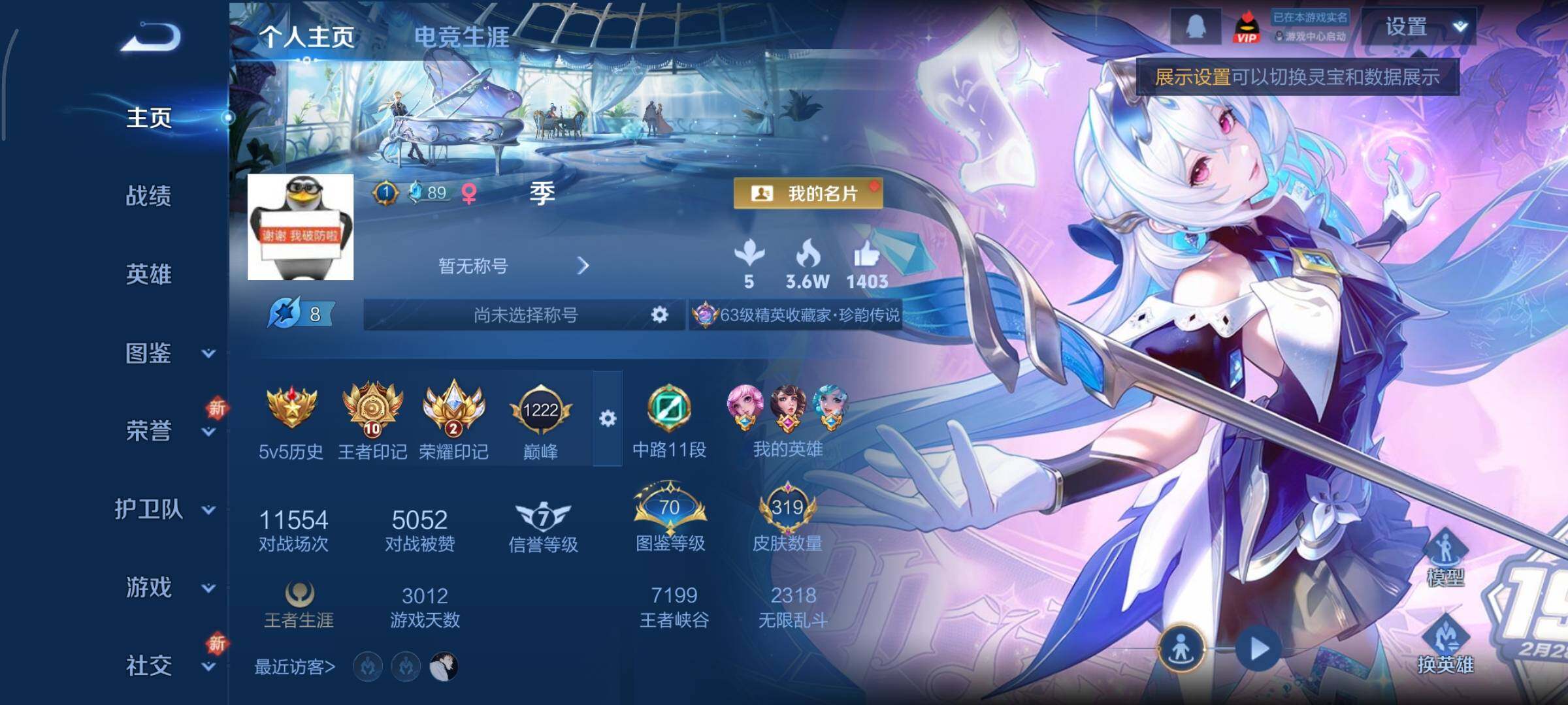 WZCMY412194王者荣耀账号详情图2