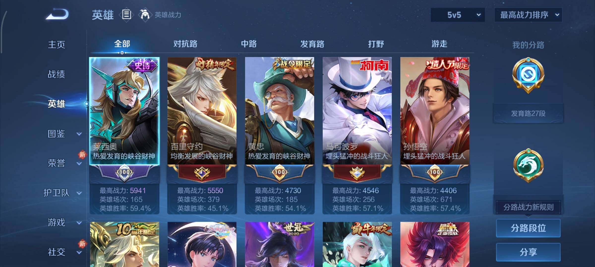 WZCMY412194王者荣耀账号详情图3