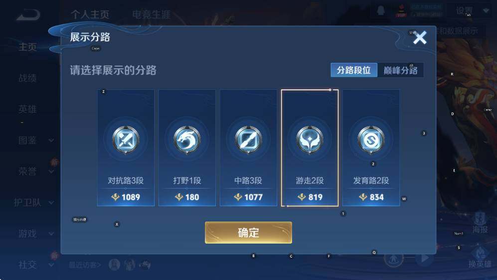 WZCMW47842王者荣耀账号详情图4