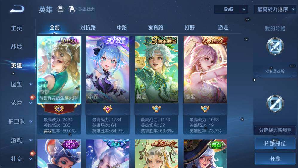 WZCMW47842王者荣耀账号详情图5