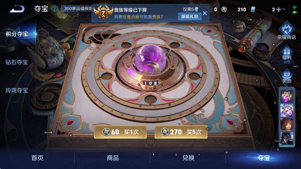 WZCMW47842王者荣耀账号详情图10