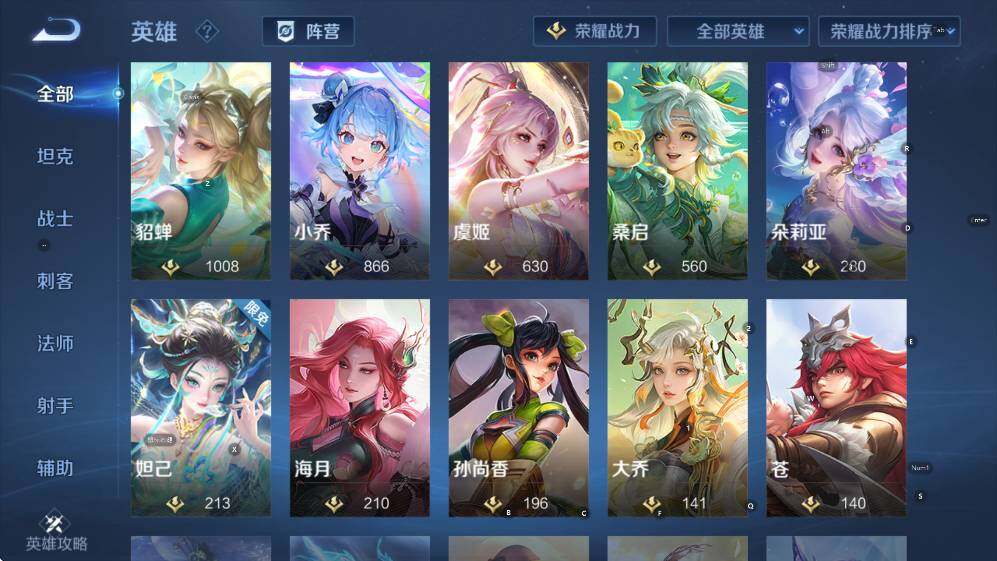 WZCMW47842王者荣耀账号详情图12