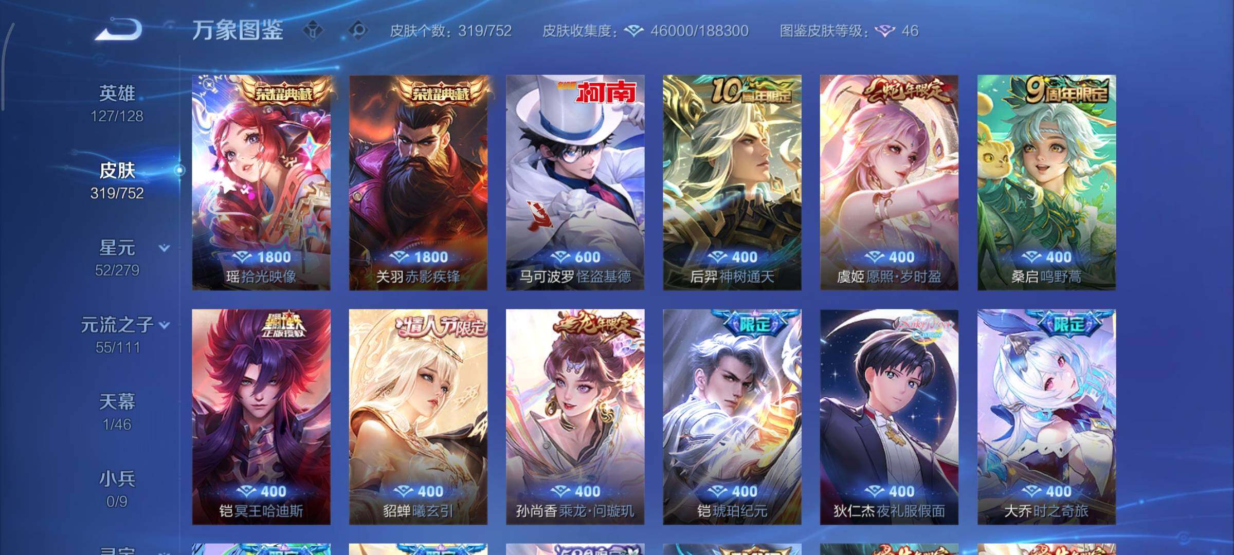 WZCMY412194王者荣耀账号详情图6