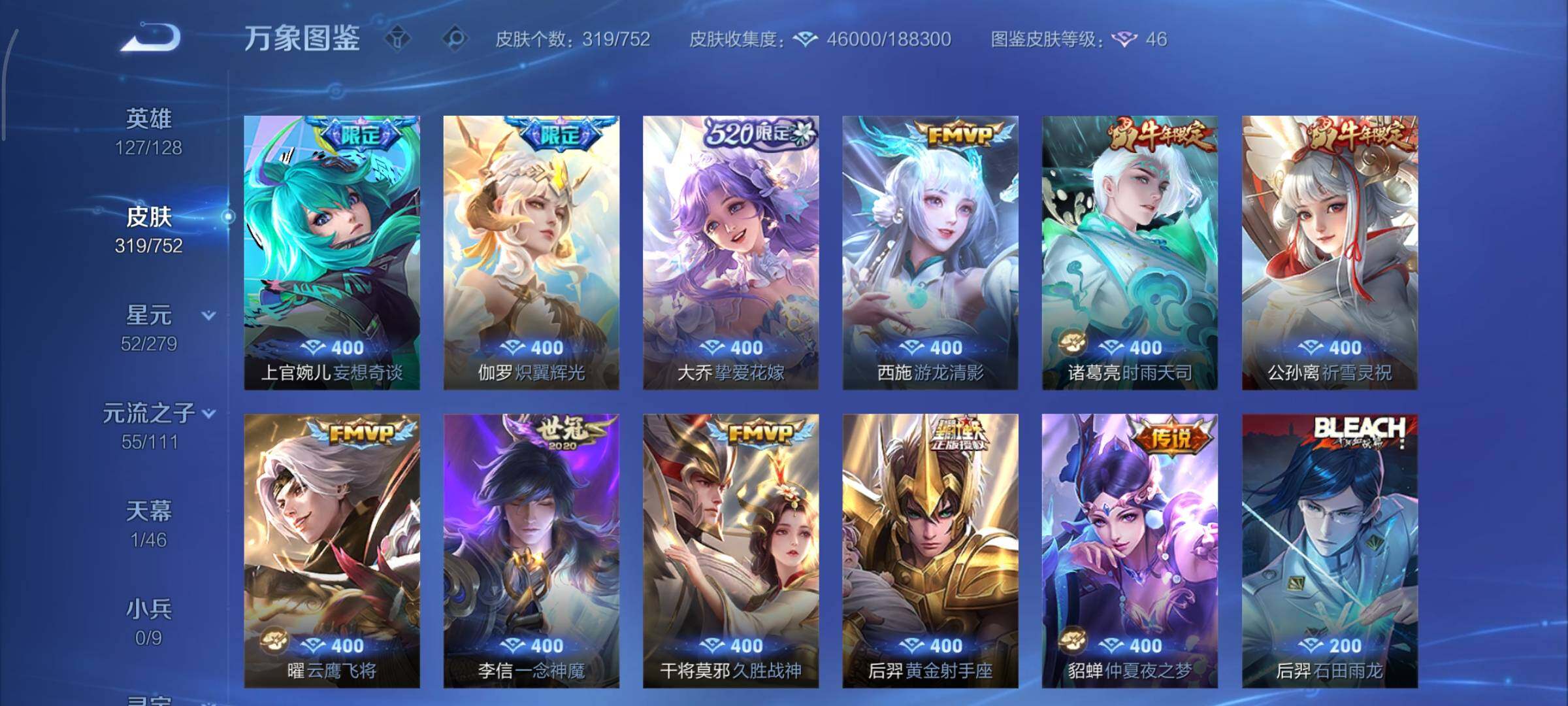 WZCMY412194王者荣耀账号详情图7