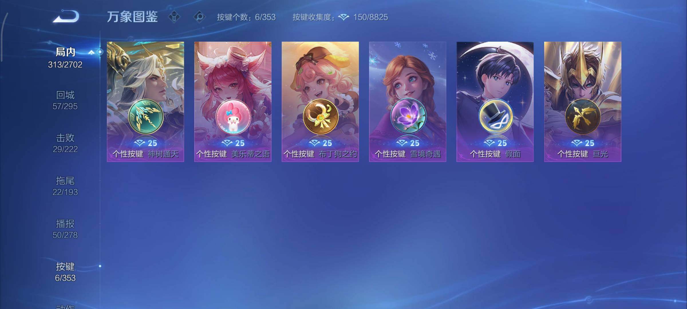 WZCMY412194王者荣耀账号详情图15