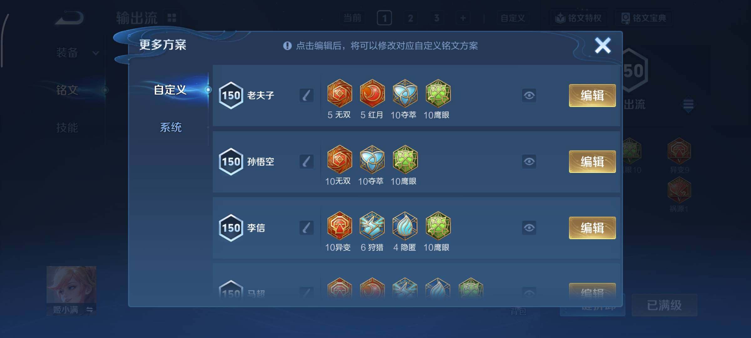 WZCMY412194王者荣耀账号详情图16