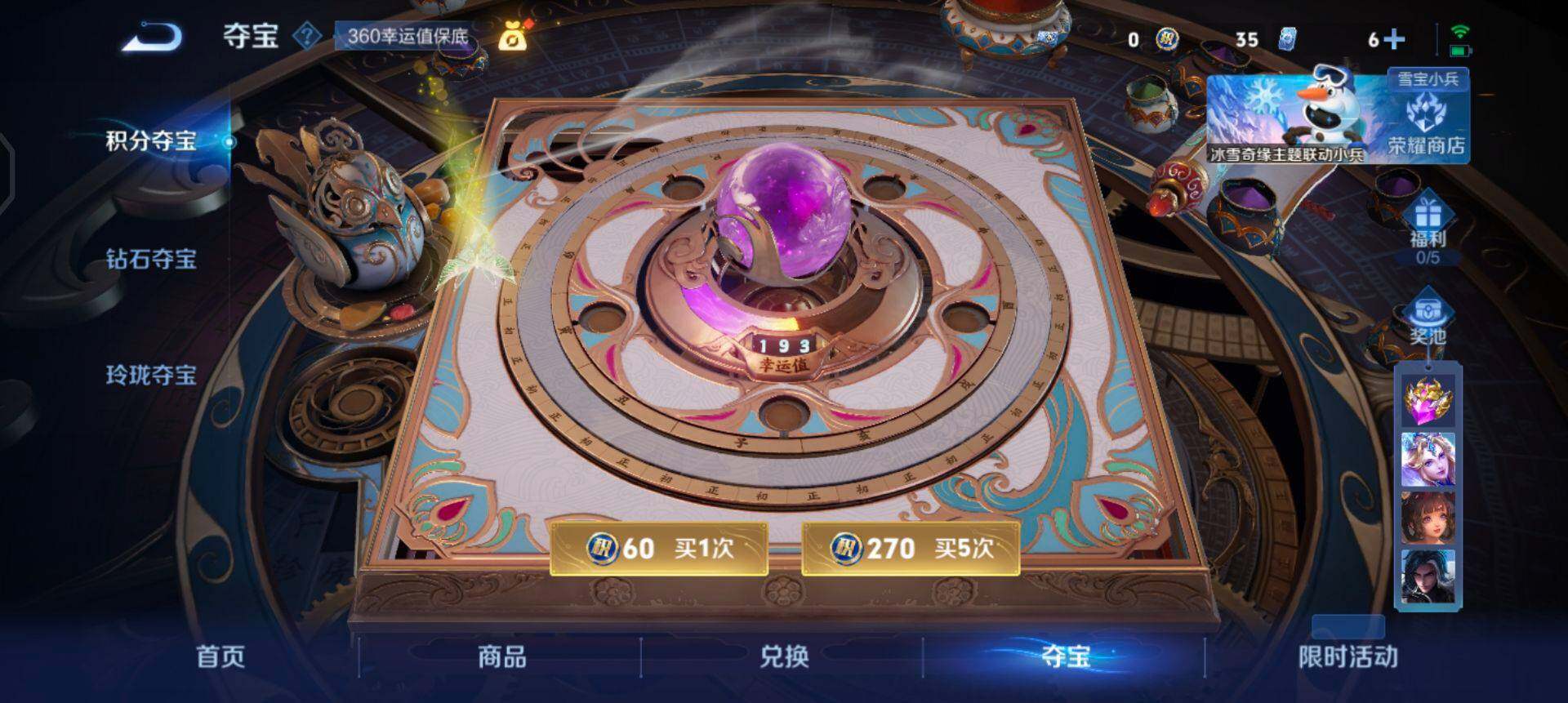 WZQM427438王者荣耀账号详情图5