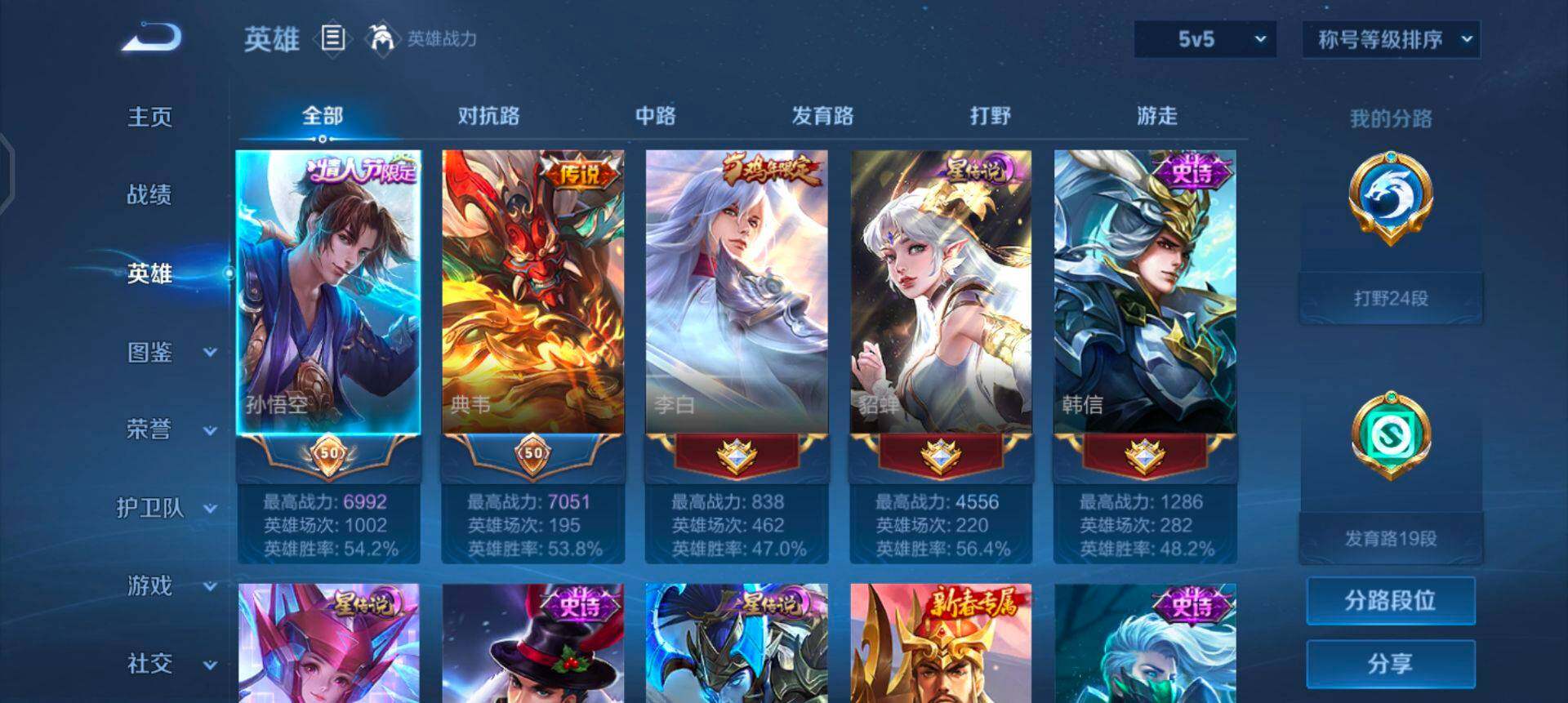 WZQM427438王者荣耀账号详情图7