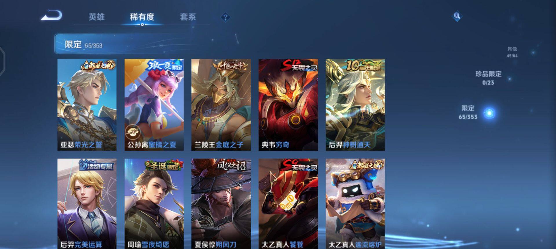 WZQM427438王者荣耀账号详情图8