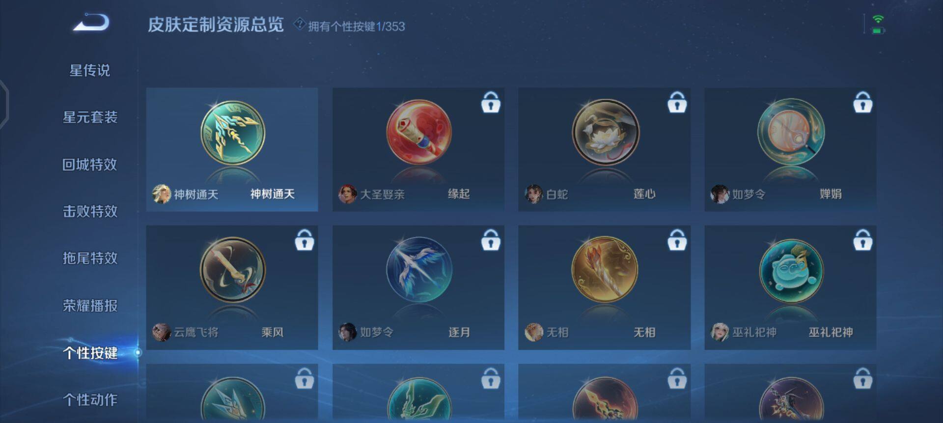 WZQM427438王者荣耀账号详情图11