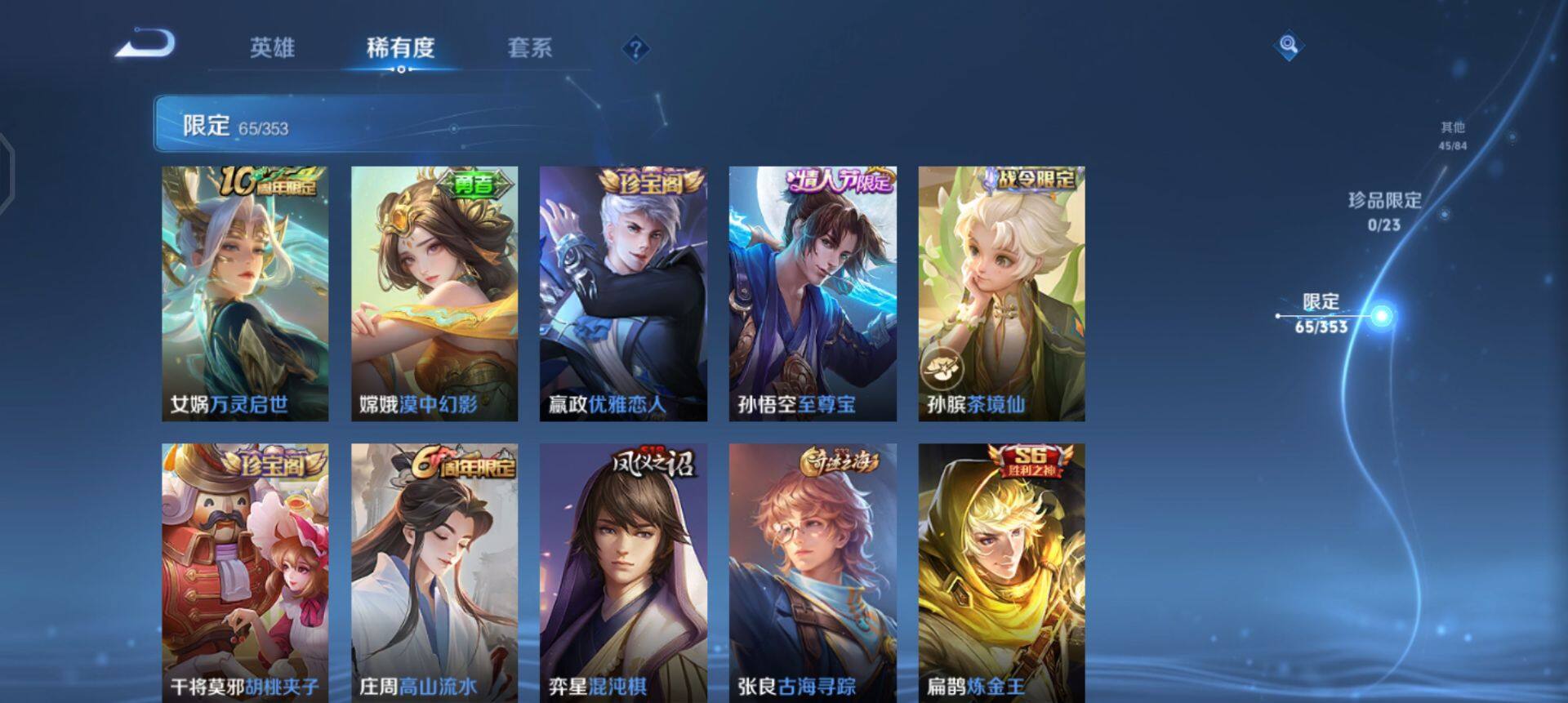 WZQM427438王者荣耀账号详情图12