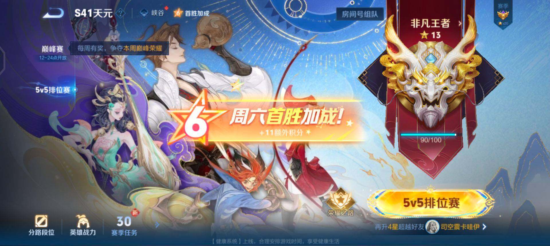 WZQM427438王者荣耀账号详情图14