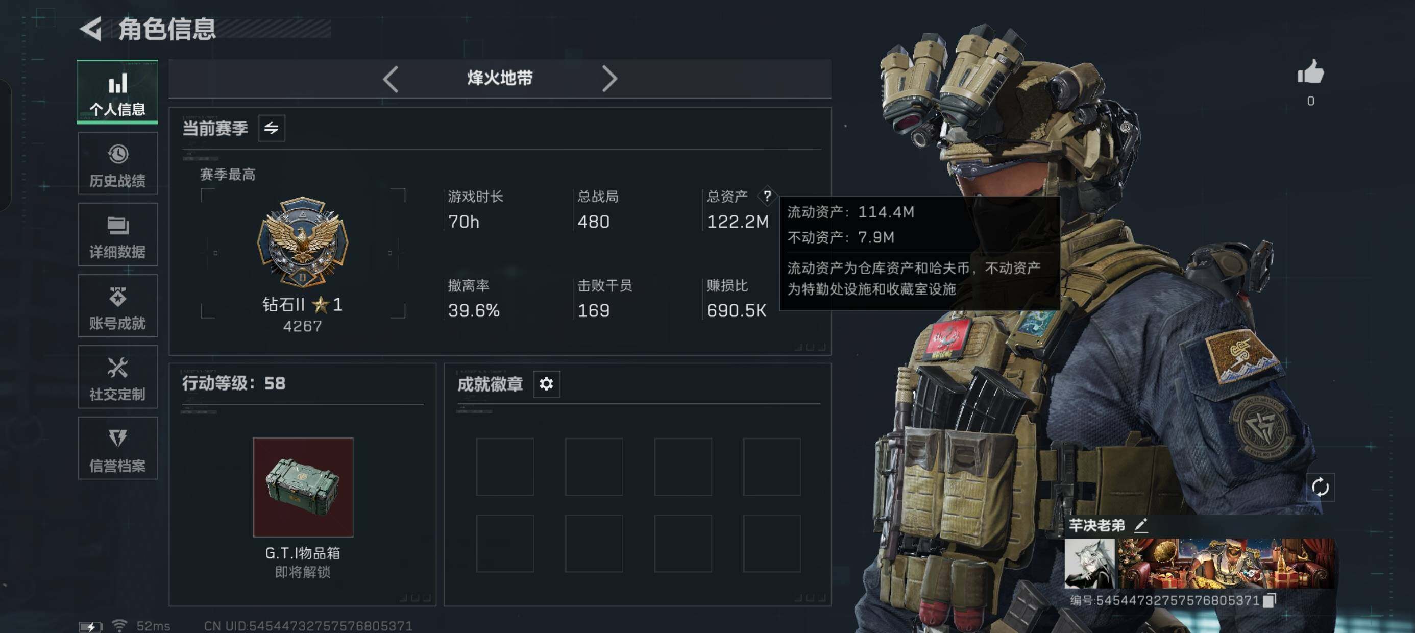 SJZCMW41535三角洲行动账号详情图4 SJZCMW41535三角洲行动账号详情图4