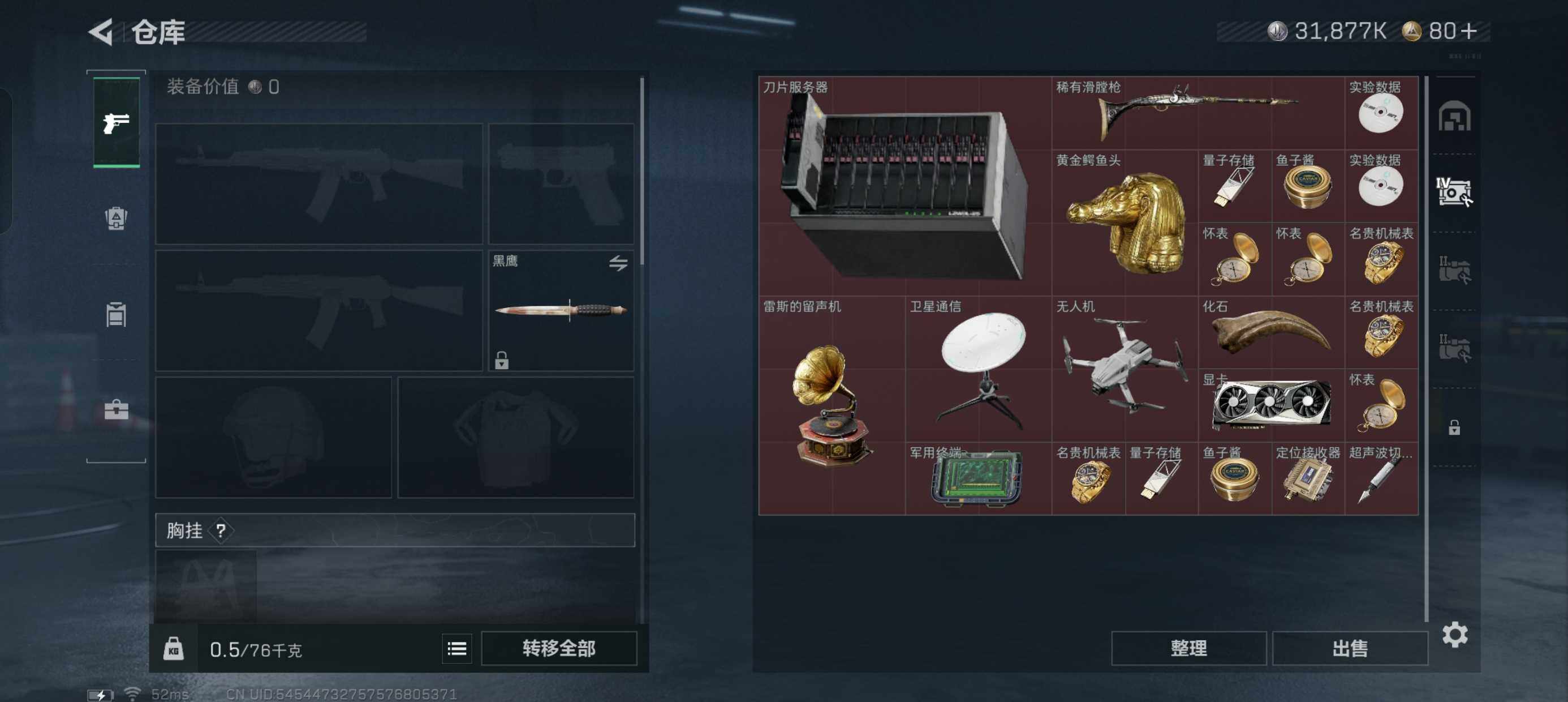 SJZCMW41535三角洲行动账号详情图6 SJZCMW41535三角洲行动账号详情图6