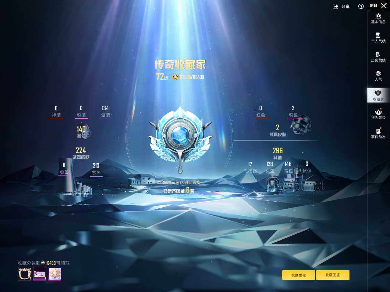 HPLX414342和平精英账号详情图8