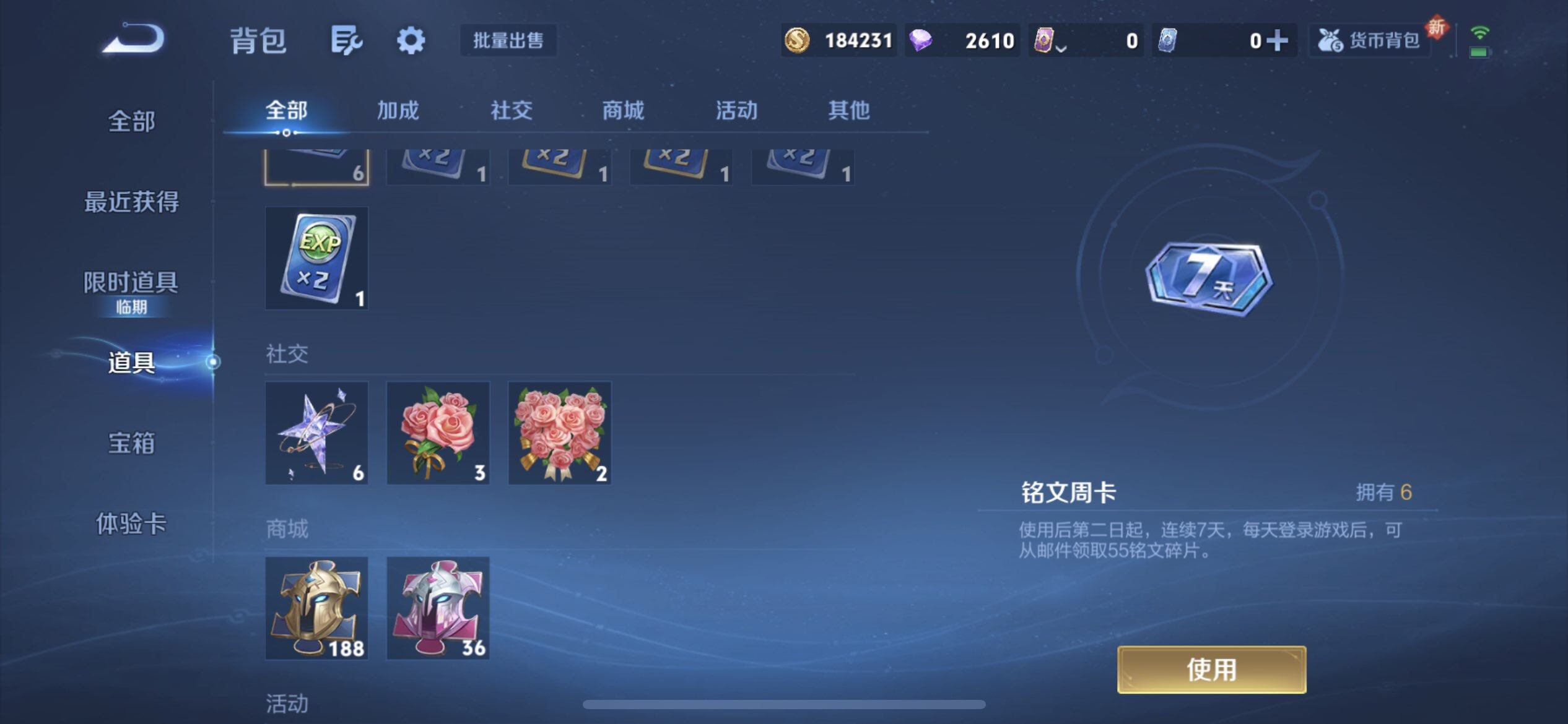 WZQM427412王者荣耀账号详情图5