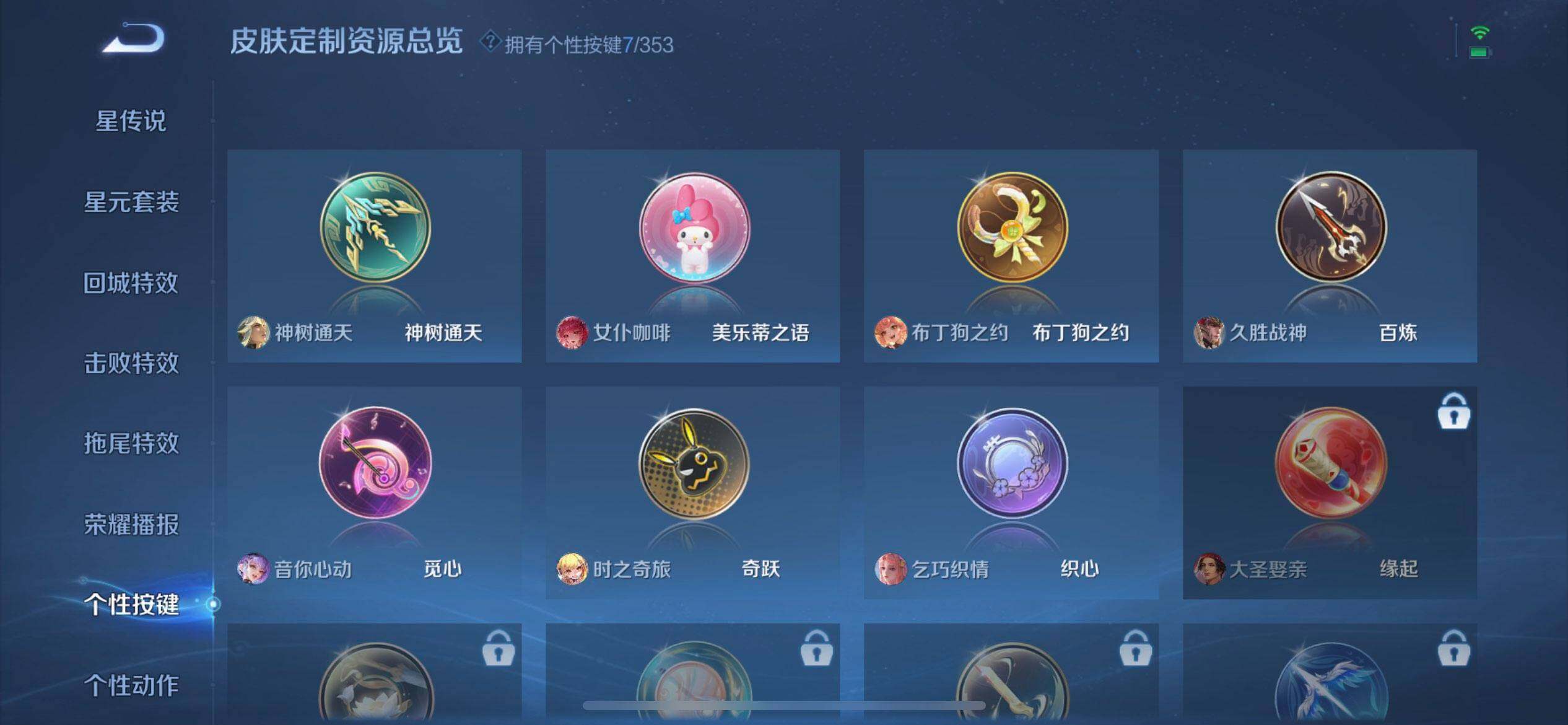 WZQM427412王者荣耀账号详情图7