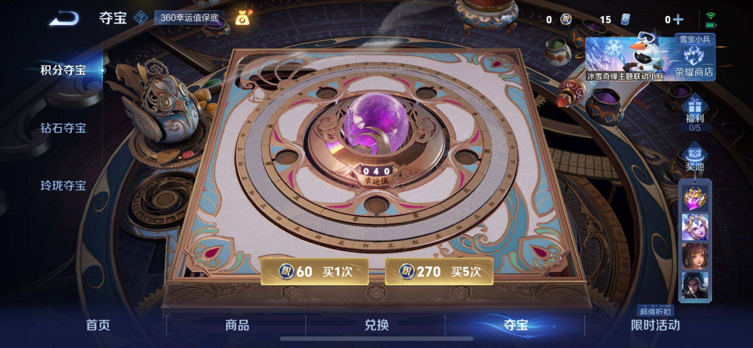 WZQM427412王者荣耀账号详情图8