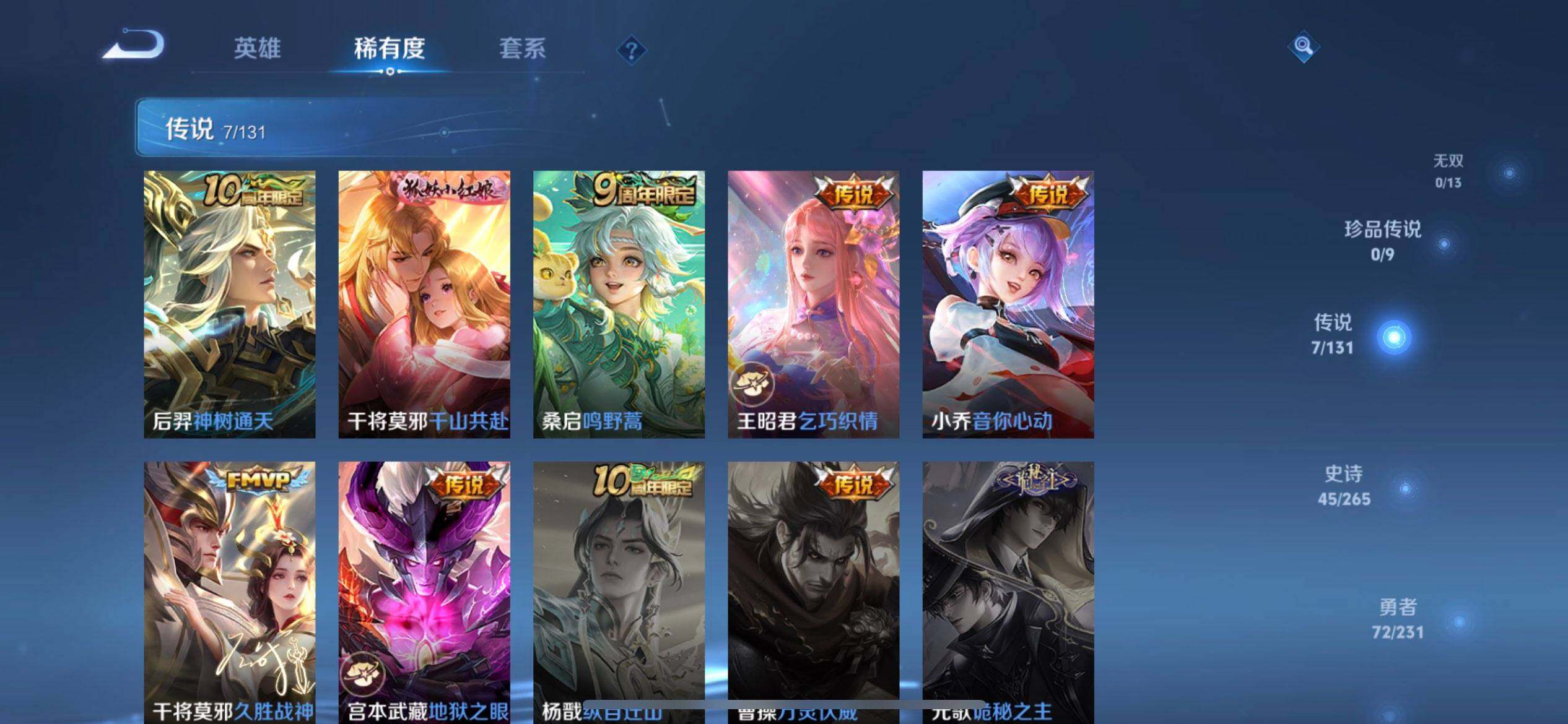 WZQM427412王者荣耀账号详情图9