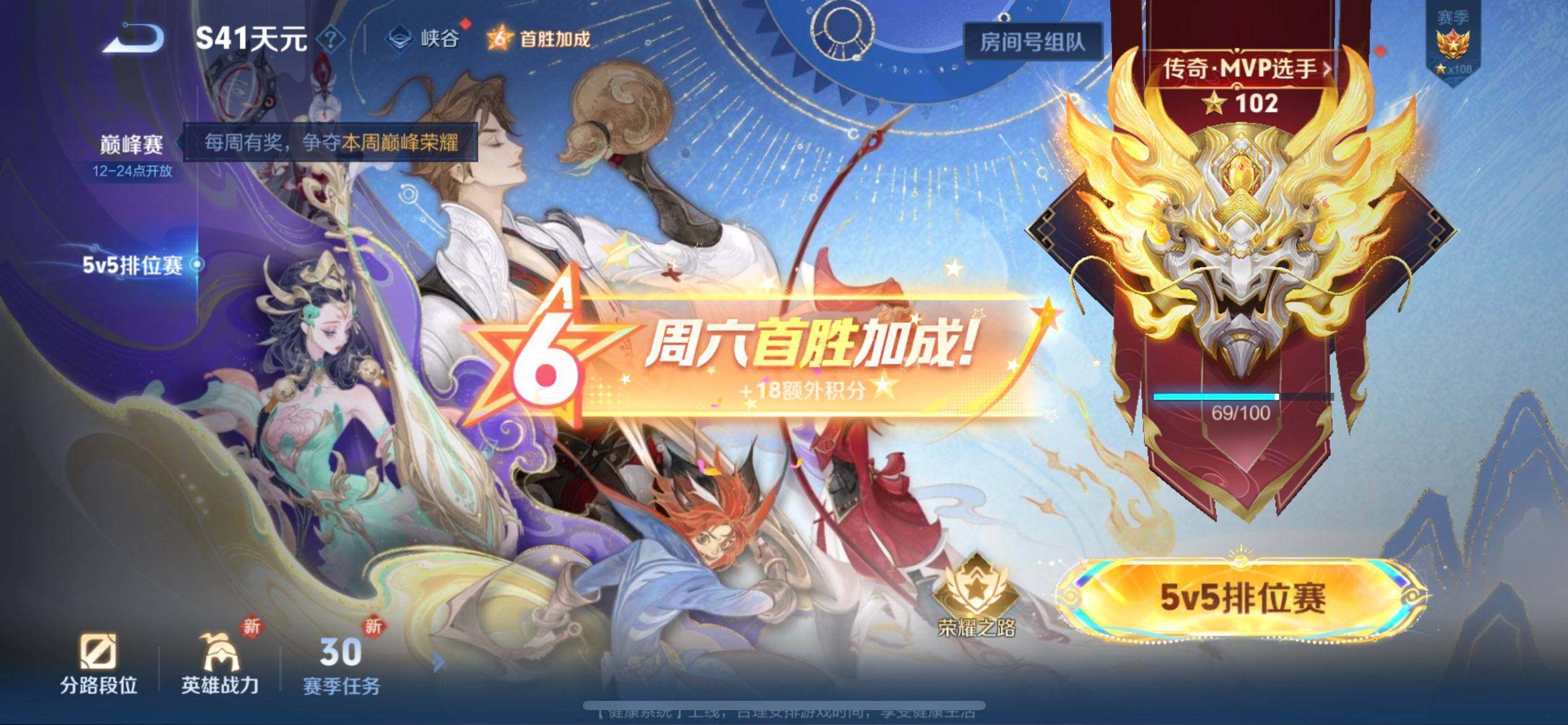 WZQM427412王者荣耀账号详情图10