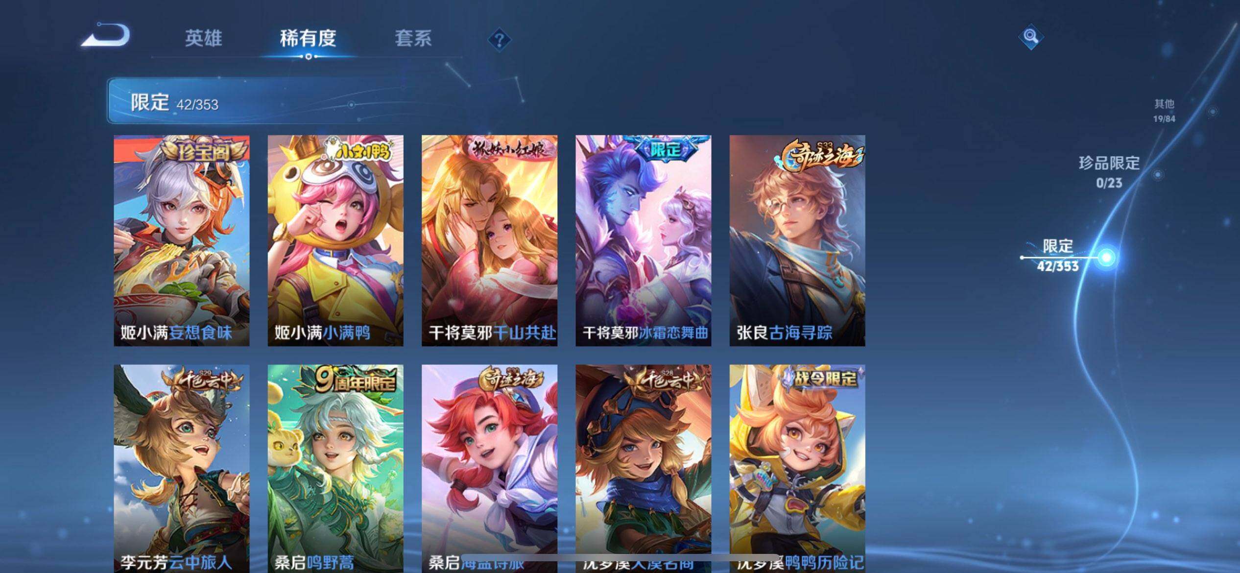 WZQM427412王者荣耀账号详情图11