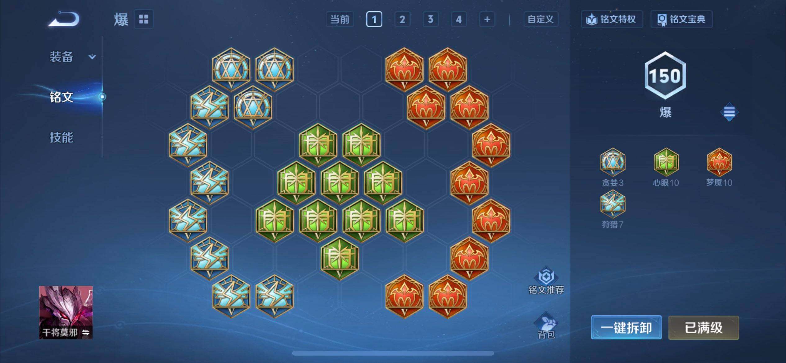 WZQM427412王者荣耀账号详情图12